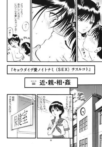 [Yoriu Mushi] R Shitei Ten ~Irumi to Hiroki~ Fhentai.net - Page 31