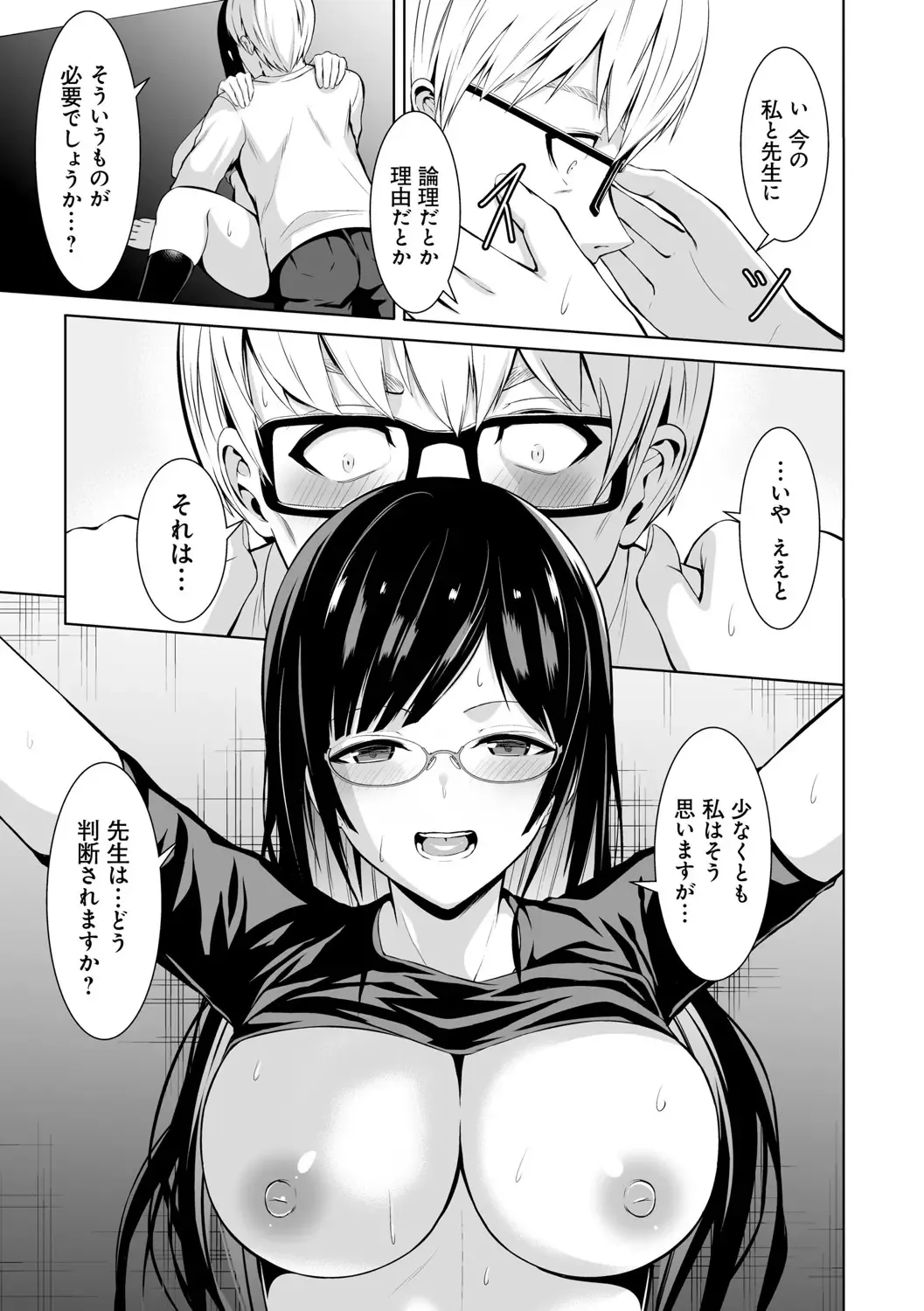 [Bondo] Honey Trouble Fhentai - Page 126