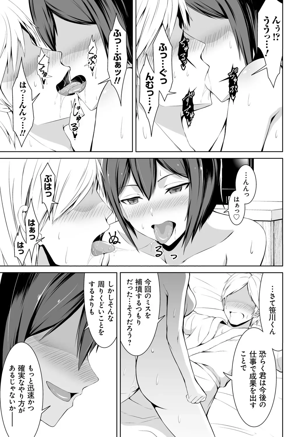 [Bondo] Honey Trouble Fhentai - Page 142