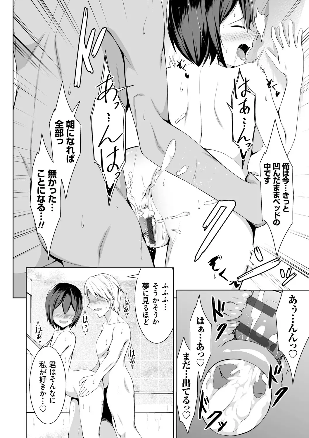 [Bondo] Honey Trouble Fhentai - Page 151