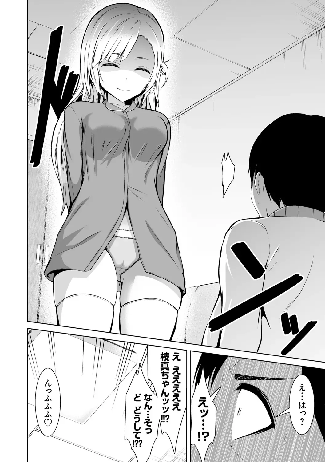 [Bondo] Honey Trouble Fhentai - Page 165