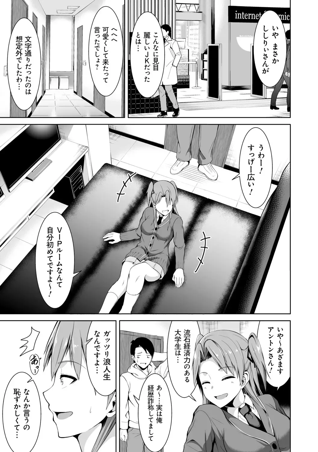 [Bondo] Honey Trouble Fhentai - Page 28