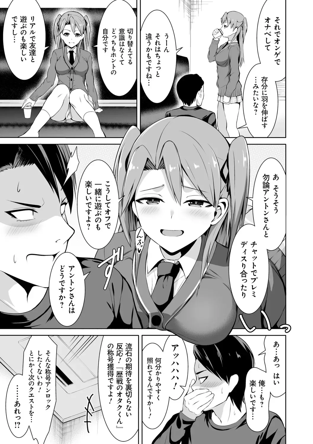 [Bondo] Honey Trouble Fhentai - Page 32