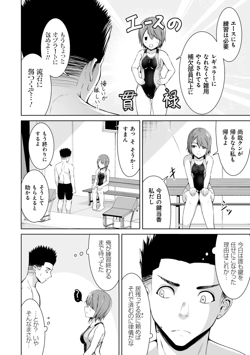 [Bondo] Honey Trouble Fhentai - Page 7