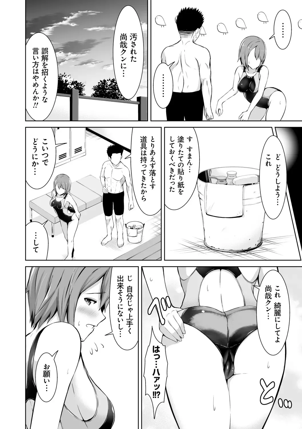 [Bondo] Honey Trouble Fhentai - Page 9