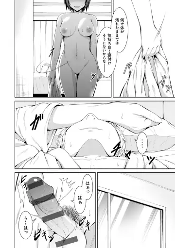 [Bondo] Honey Trouble Fhentai - Page 147