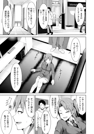 [Bondo] Honey Trouble Fhentai - Page 28