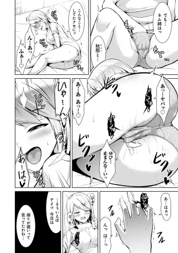 [Bondo] Honey Trouble Fhentai - Page 71