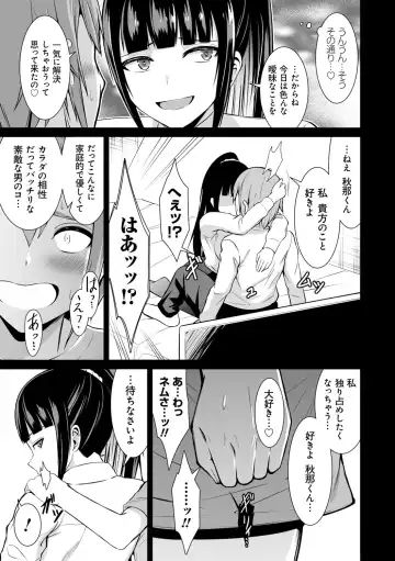 [Bondo] Honey Trouble Fhentai - Page 96