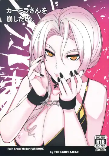 [Satou Yachil] Carmilla-san o Kuzushitai. | Punishing Carmilla - Fhentai.net