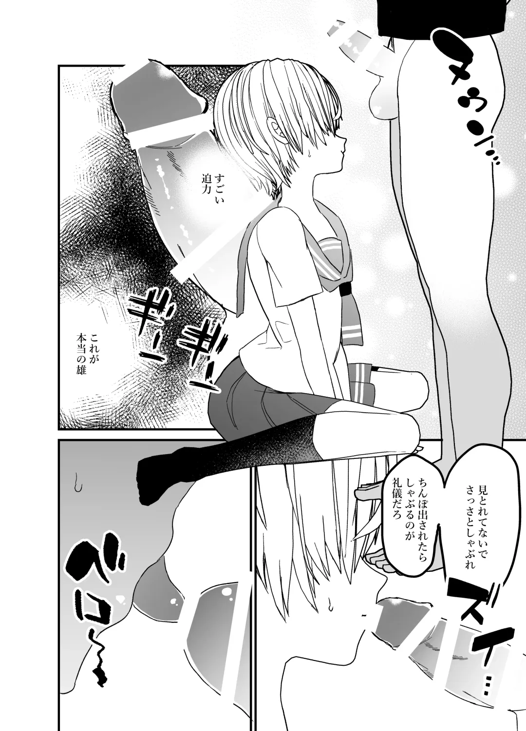 Koibito ga Furyou ni Netorareru Hanashi Fhentai - Page 13