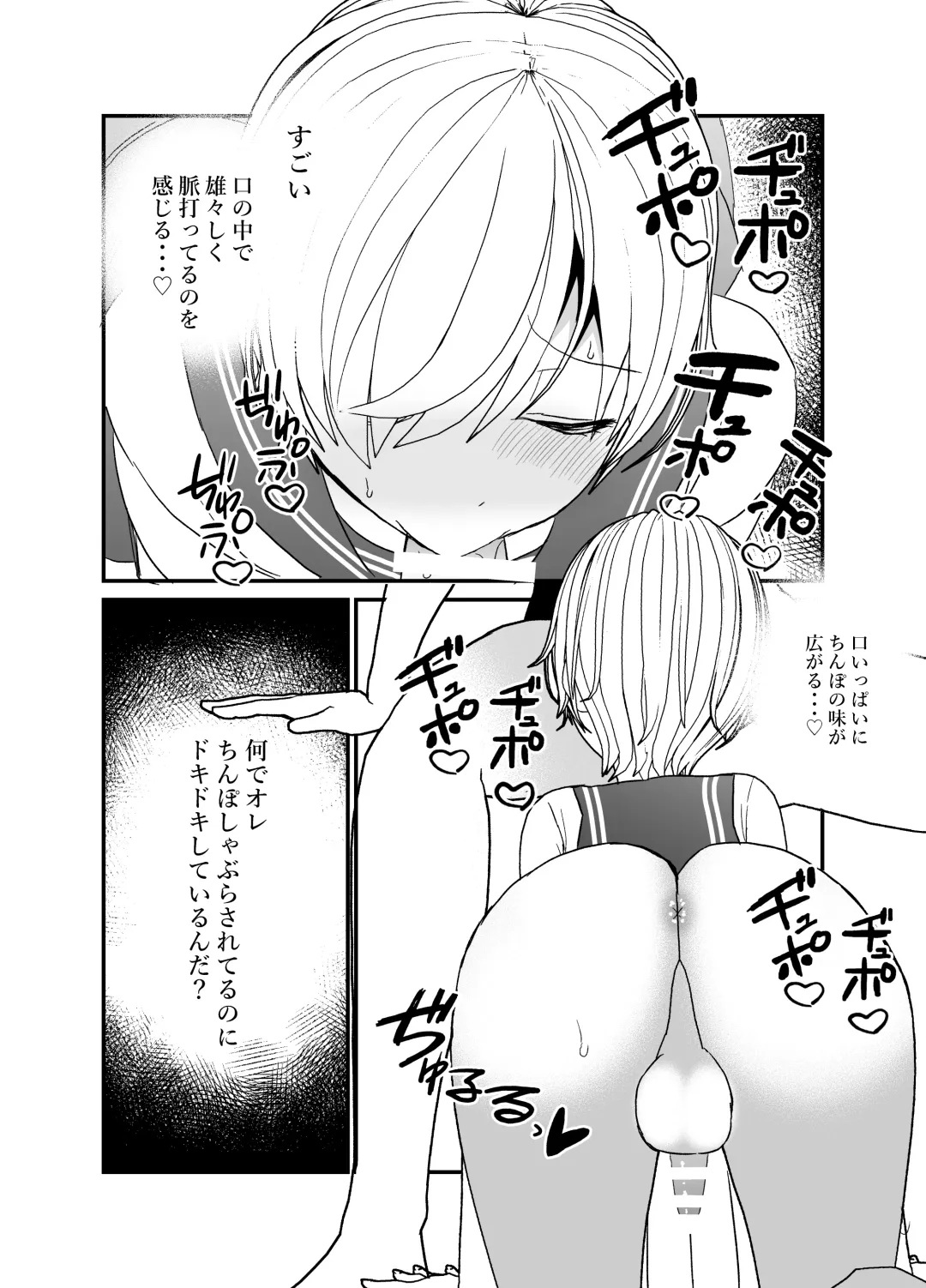 Koibito ga Furyou ni Netorareru Hanashi Fhentai - Page 15