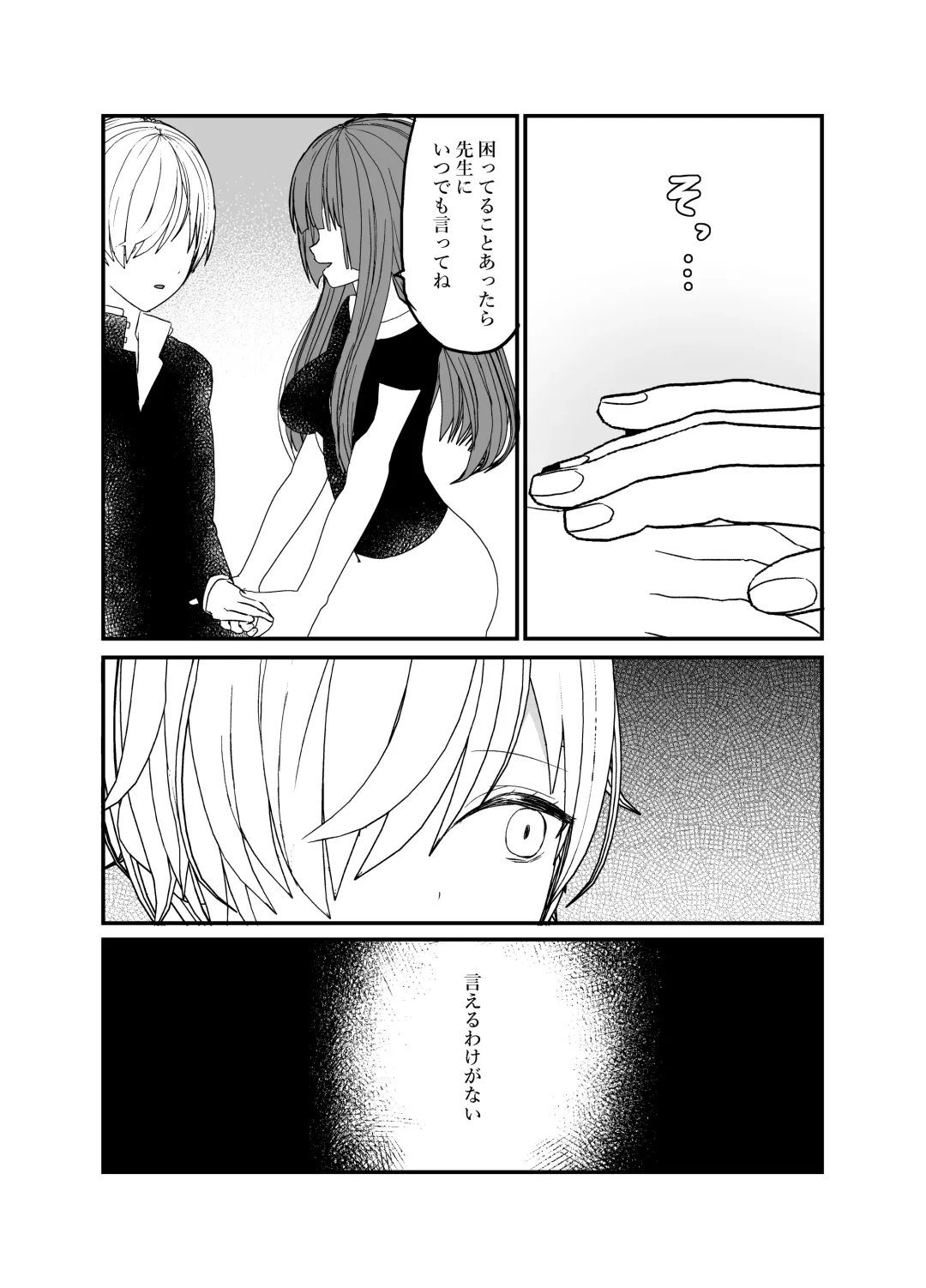 Koibito ga Furyou ni Netorareru Hanashi Fhentai - Page 30