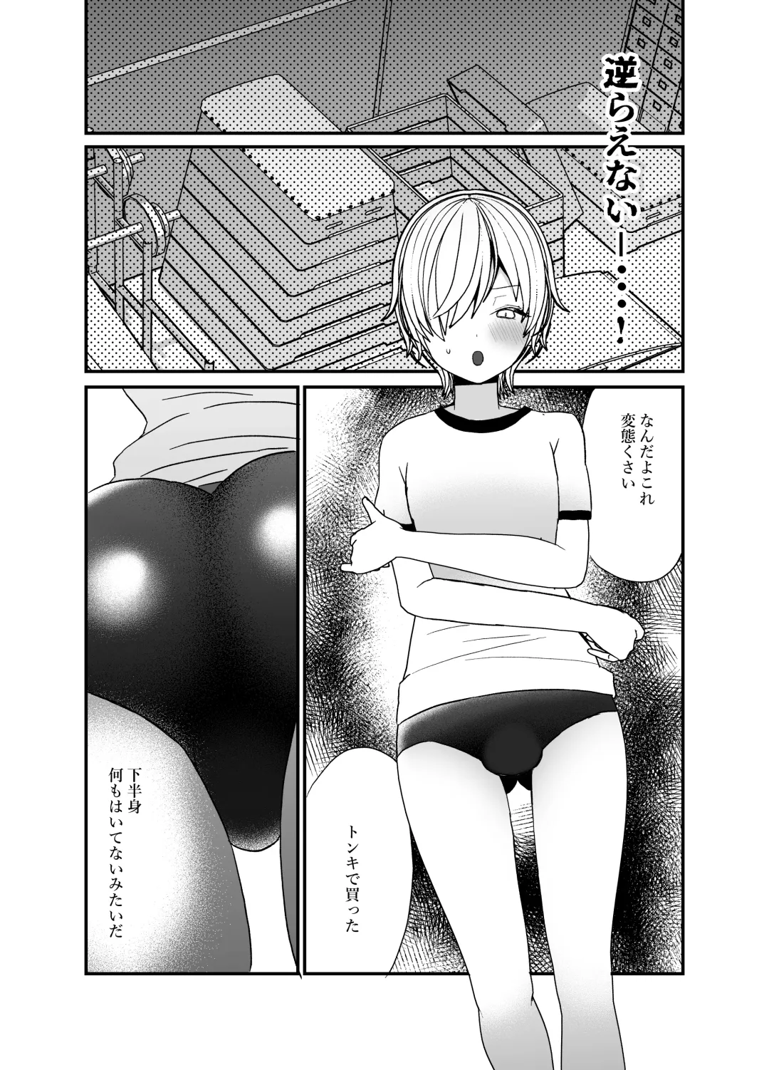 Koibito ga Furyou ni Netorareru Hanashi Fhentai - Page 35