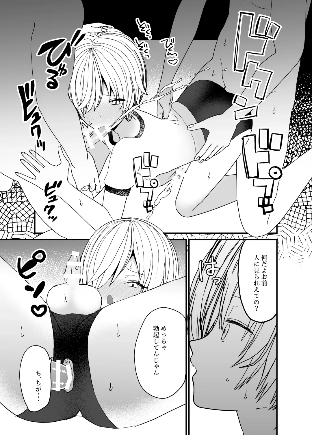 Koibito ga Furyou ni Netorareru Hanashi Fhentai - Page 42