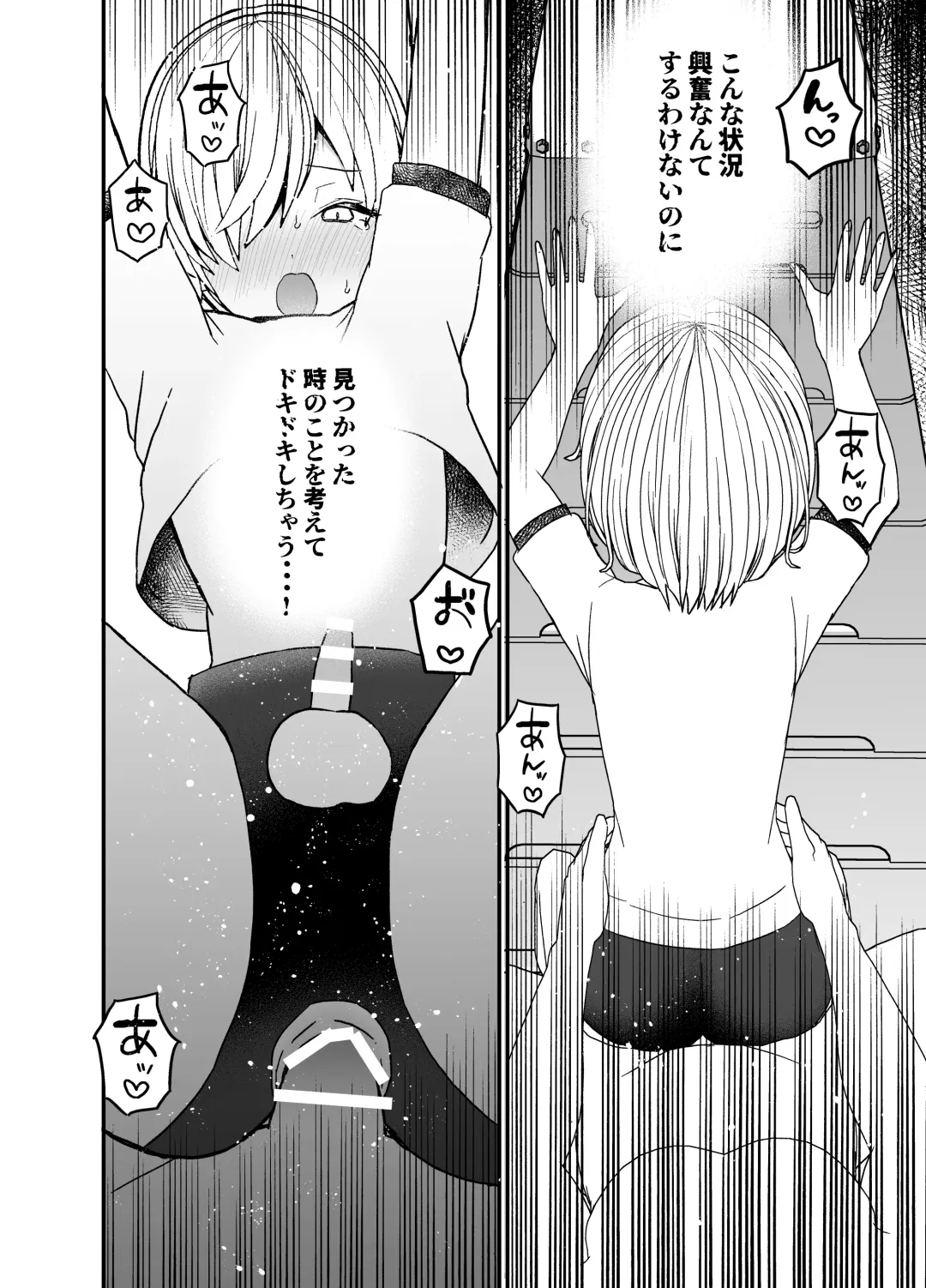 Koibito ga Furyou ni Netorareru Hanashi Fhentai - Page 43