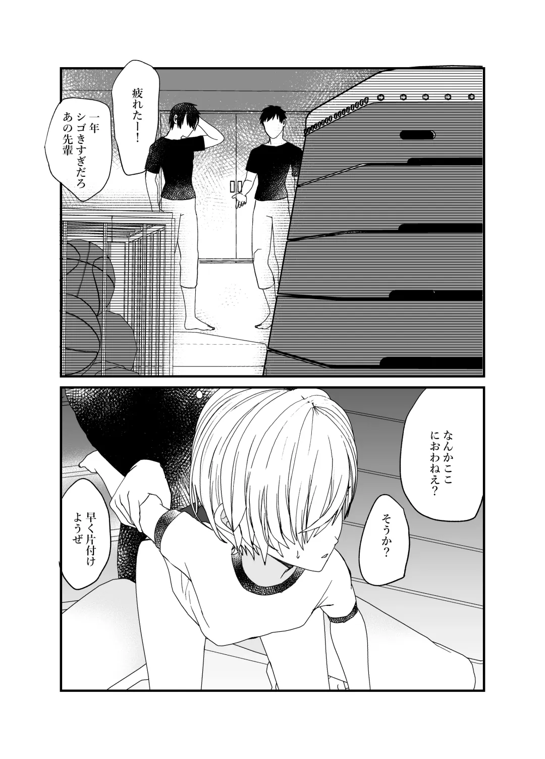 Koibito ga Furyou ni Netorareru Hanashi Fhentai - Page 45