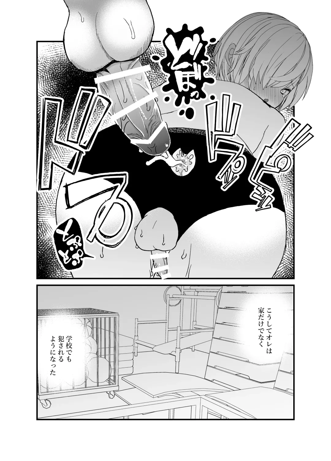 Koibito ga Furyou ni Netorareru Hanashi Fhentai - Page 49