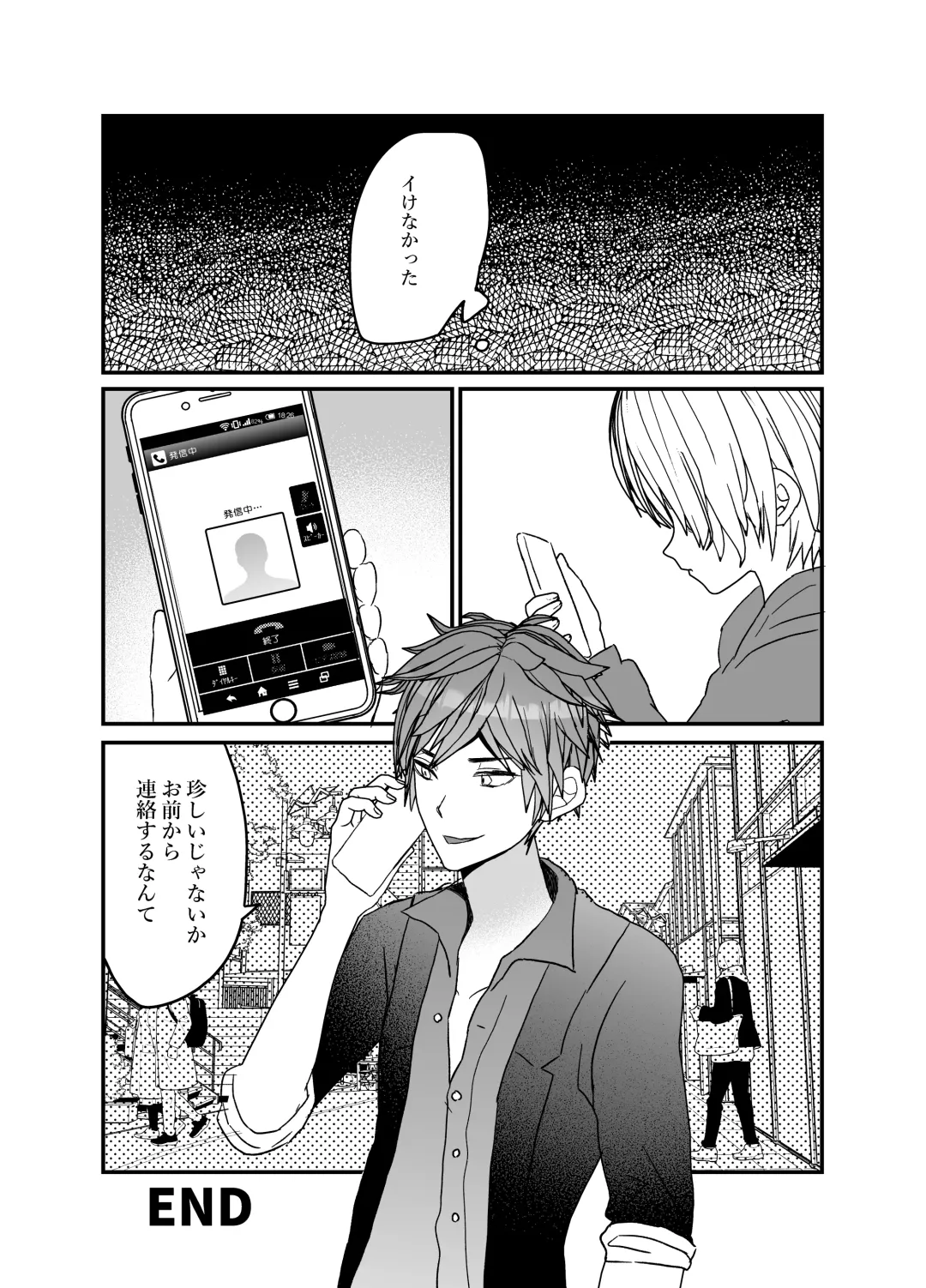 Koibito ga Furyou ni Netorareru Hanashi Fhentai - Page 58