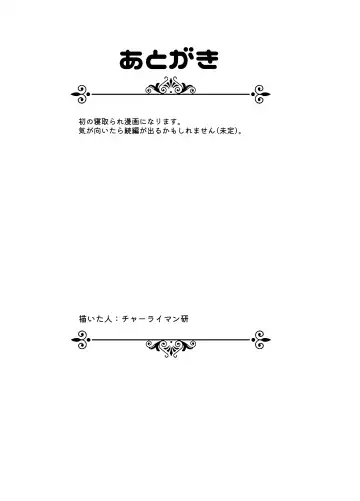 Koibito ga Furyou ni Netorareru Hanashi Fhentai - Page 59