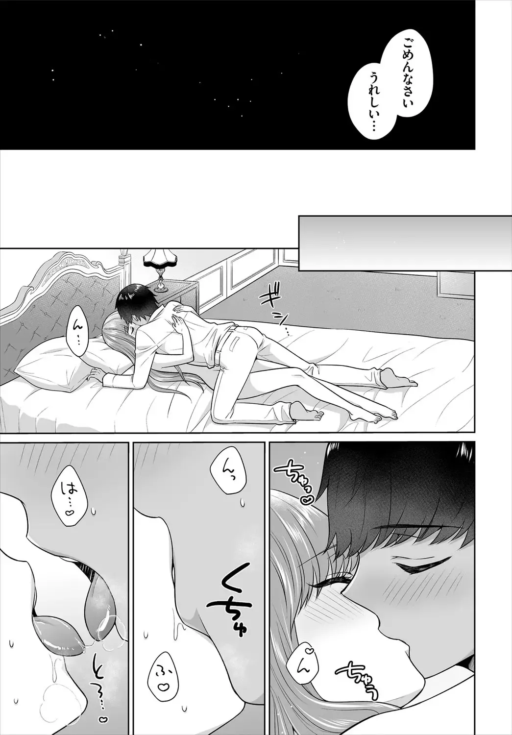 Dascomi Vol.16 Fhentai.net - Page 128