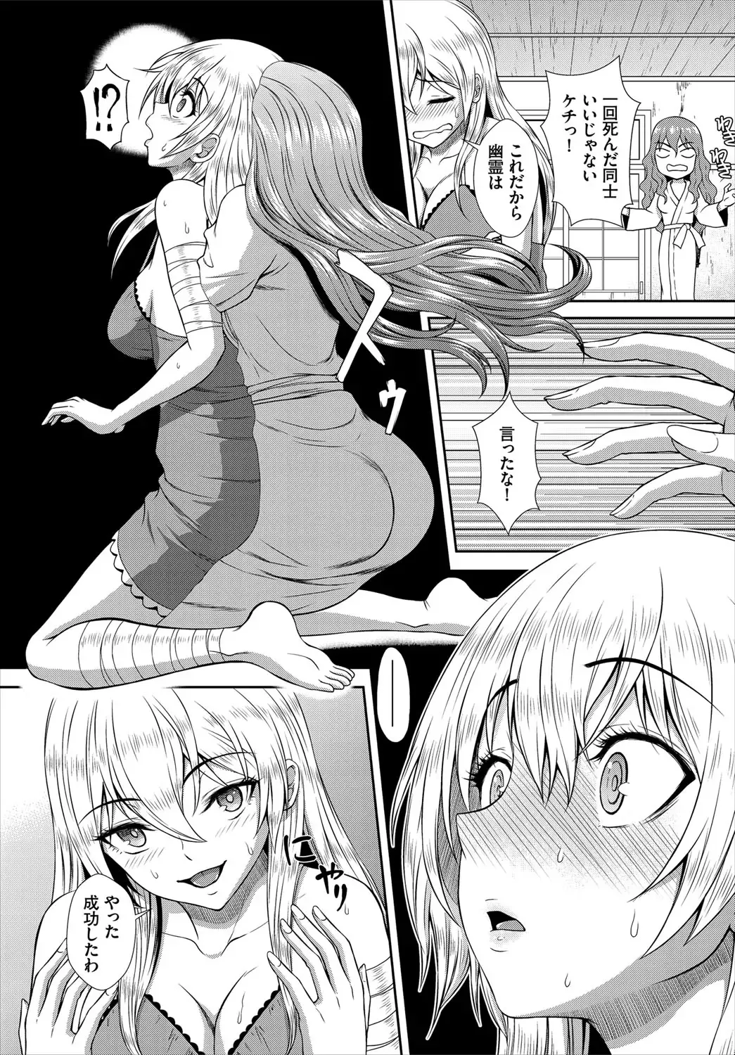 Dascomi Vol.16 Fhentai.net - Page 148