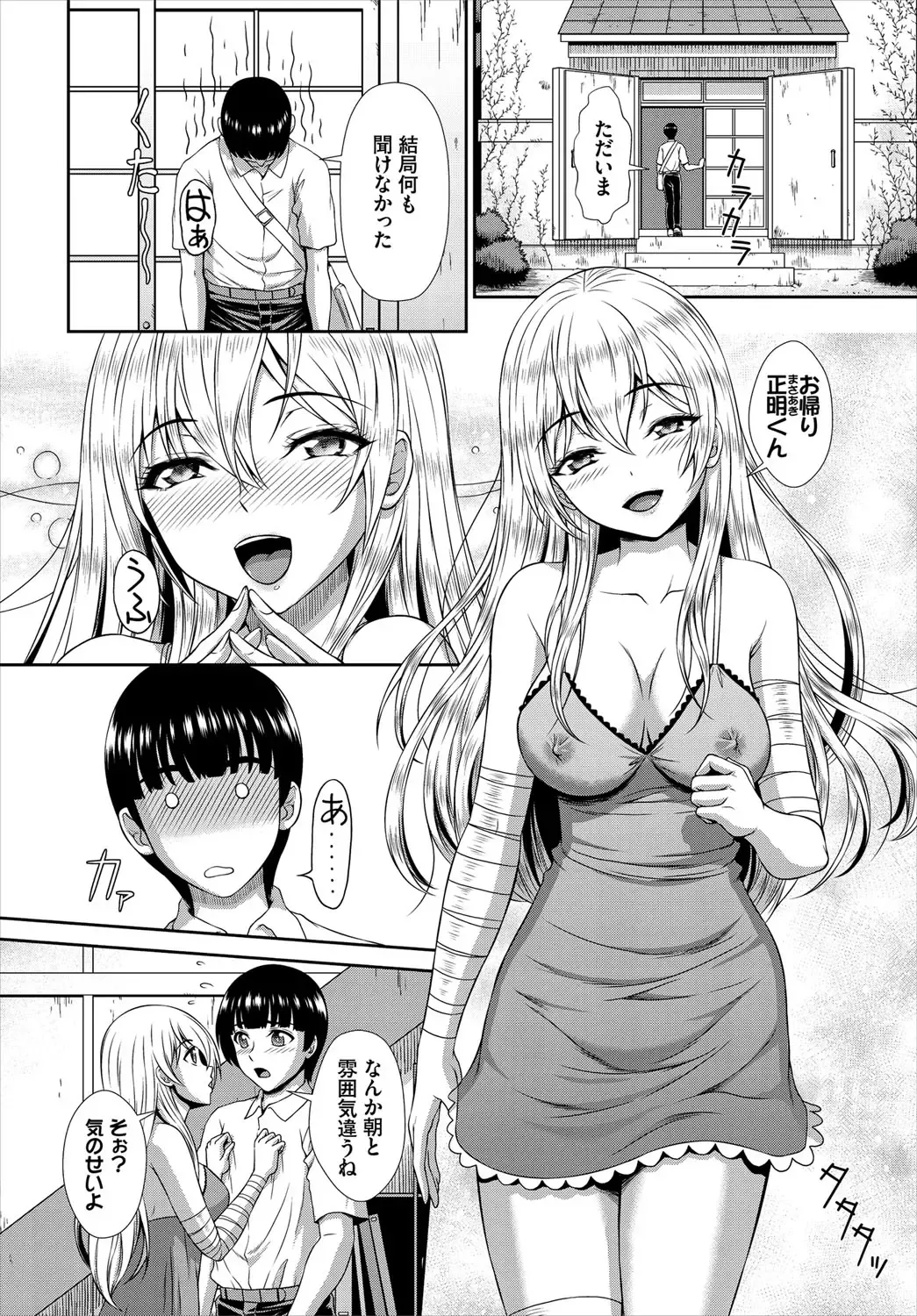 Dascomi Vol.16 Fhentai.net - Page 151