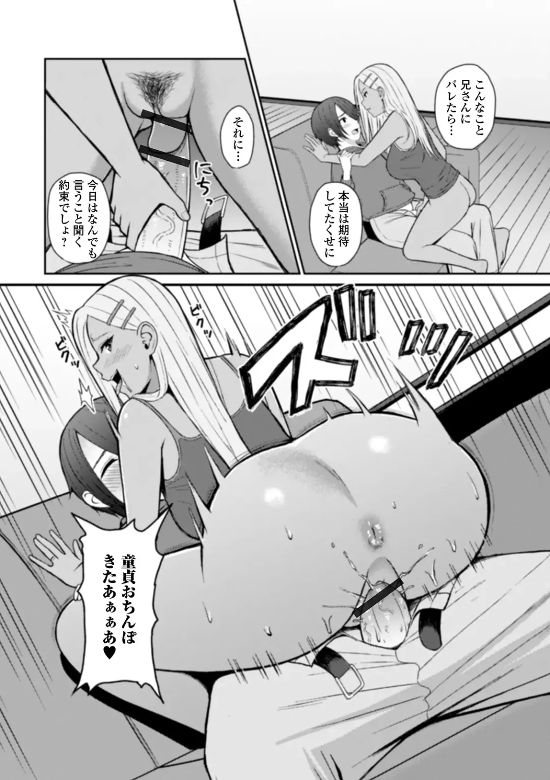 Web Haishin Gekkan Tonari no Kininaru Oku-san Vol. 035 Fhentai - Page 10