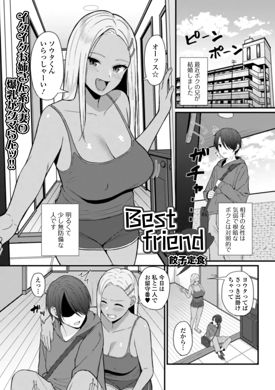Web Haishin Gekkan Tonari no Kininaru Oku-san Vol. 035 Fhentai - Page 3