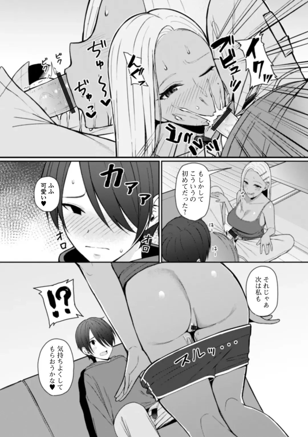 Web Haishin Gekkan Tonari no Kininaru Oku-san Vol. 035 Fhentai - Page 9