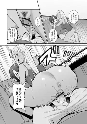 Web Haishin Gekkan Tonari no Kininaru Oku-san Vol. 035 Fhentai - Page 10