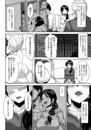 Web Haishin Gekkan Tonari no Kininaru Oku-san Vol. 035 Fhentai - Page 60