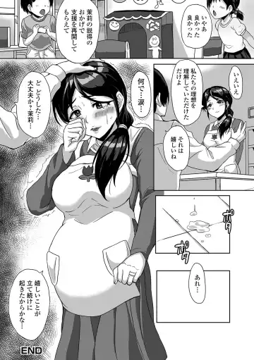 Web Haishin Gekkan Tonari no Kininaru Oku-san Vol. 035 Fhentai - Page 74