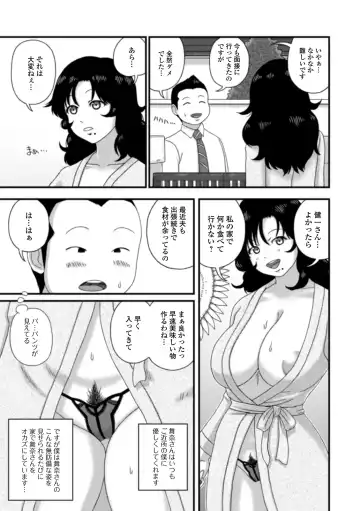 Web Haishin Gekkan Tonari no Kininaru Oku-san Vol. 035 Fhentai - Page 77