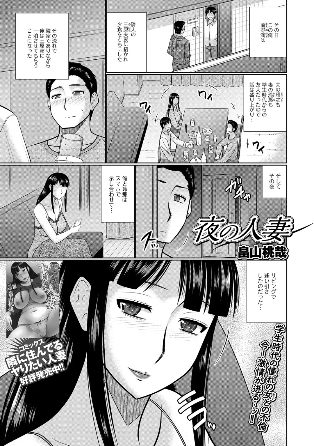 Web Haishin Gekkan Tonari no Kininaru Oku-san Vol. 036 Fhentai - Page 3
