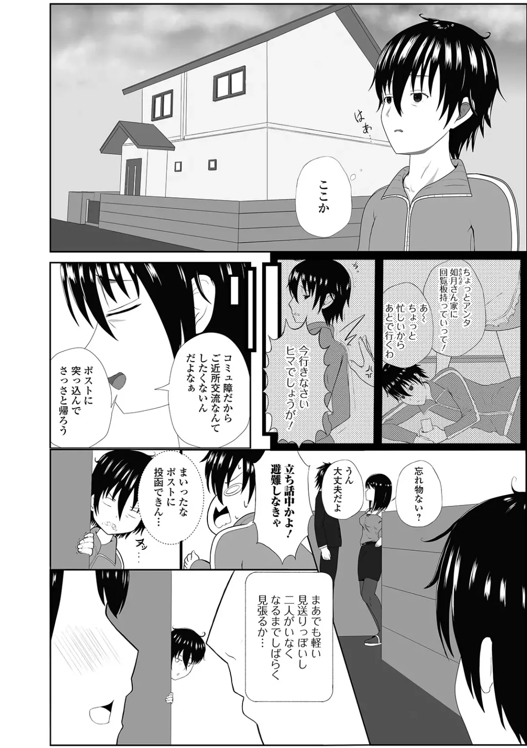 Web Haishin Gekkan Tonari no Kininaru Oku-san Vol. 036 Fhentai - Page 36