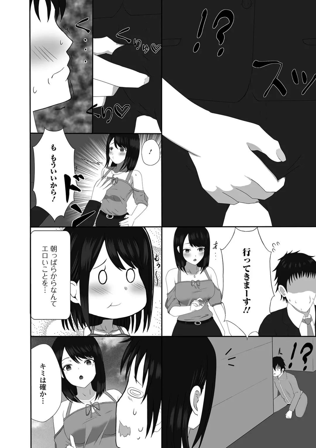Web Haishin Gekkan Tonari no Kininaru Oku-san Vol. 036 Fhentai - Page 38