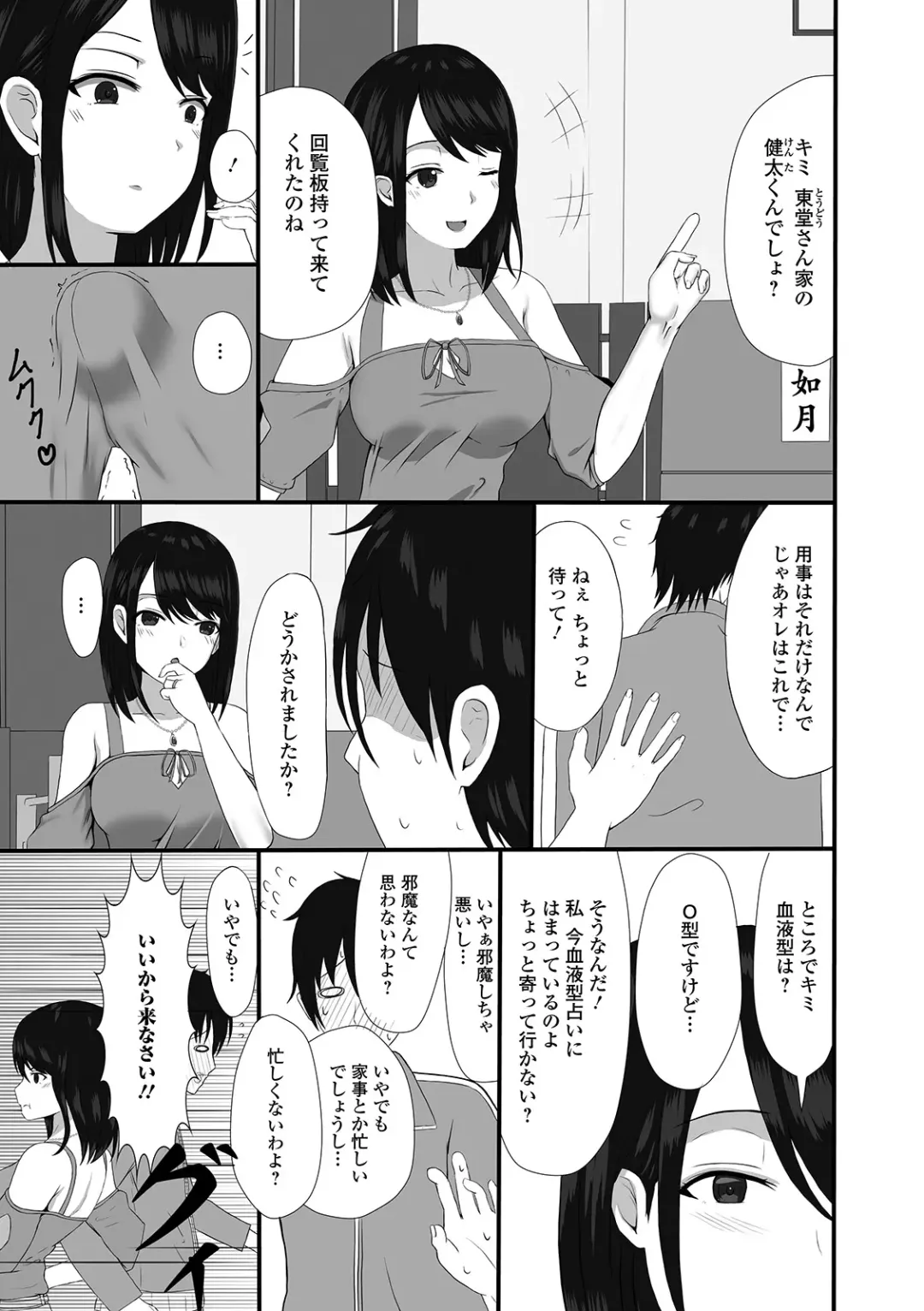 Web Haishin Gekkan Tonari no Kininaru Oku-san Vol. 036 Fhentai - Page 39