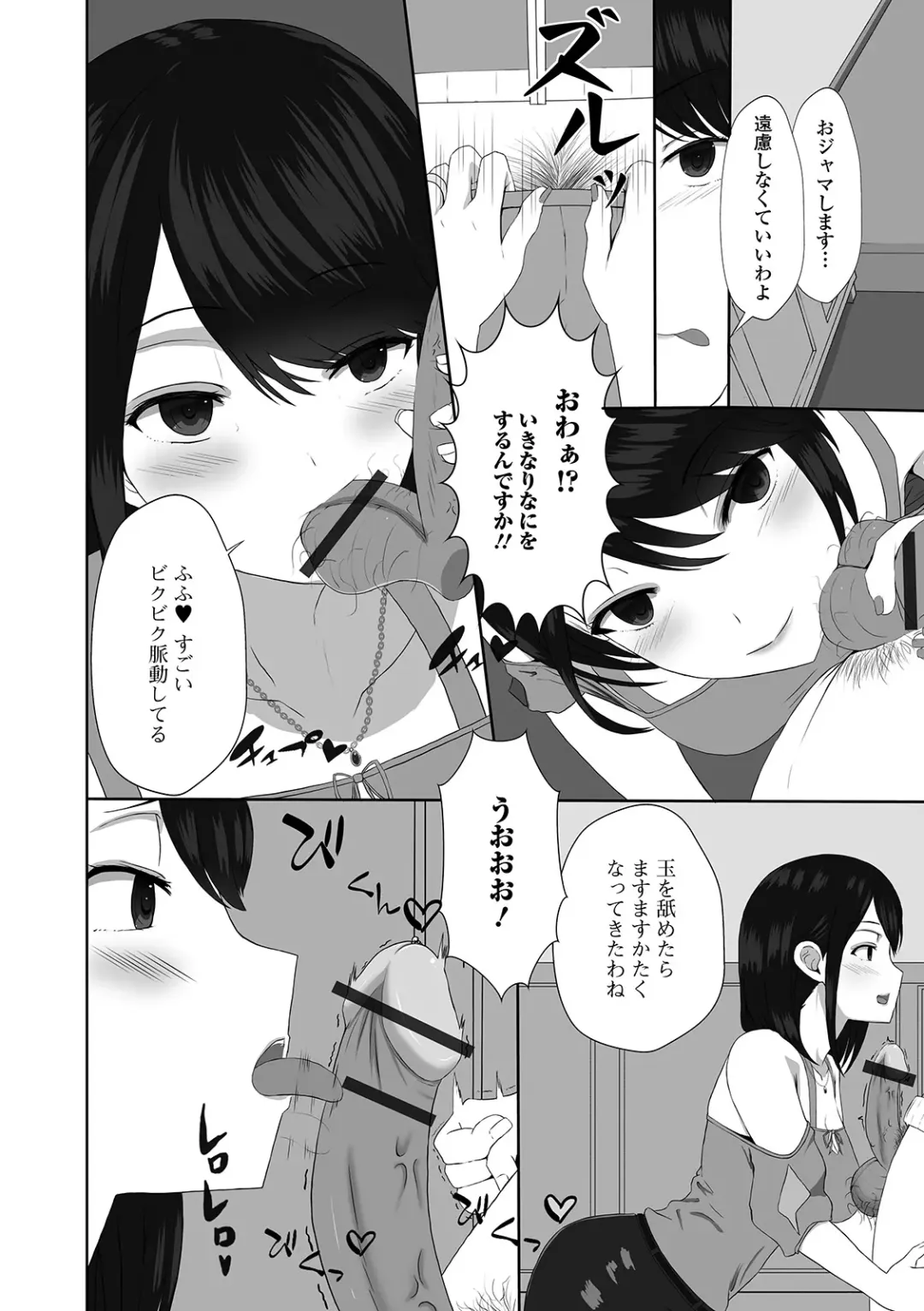 Web Haishin Gekkan Tonari no Kininaru Oku-san Vol. 036 Fhentai - Page 40