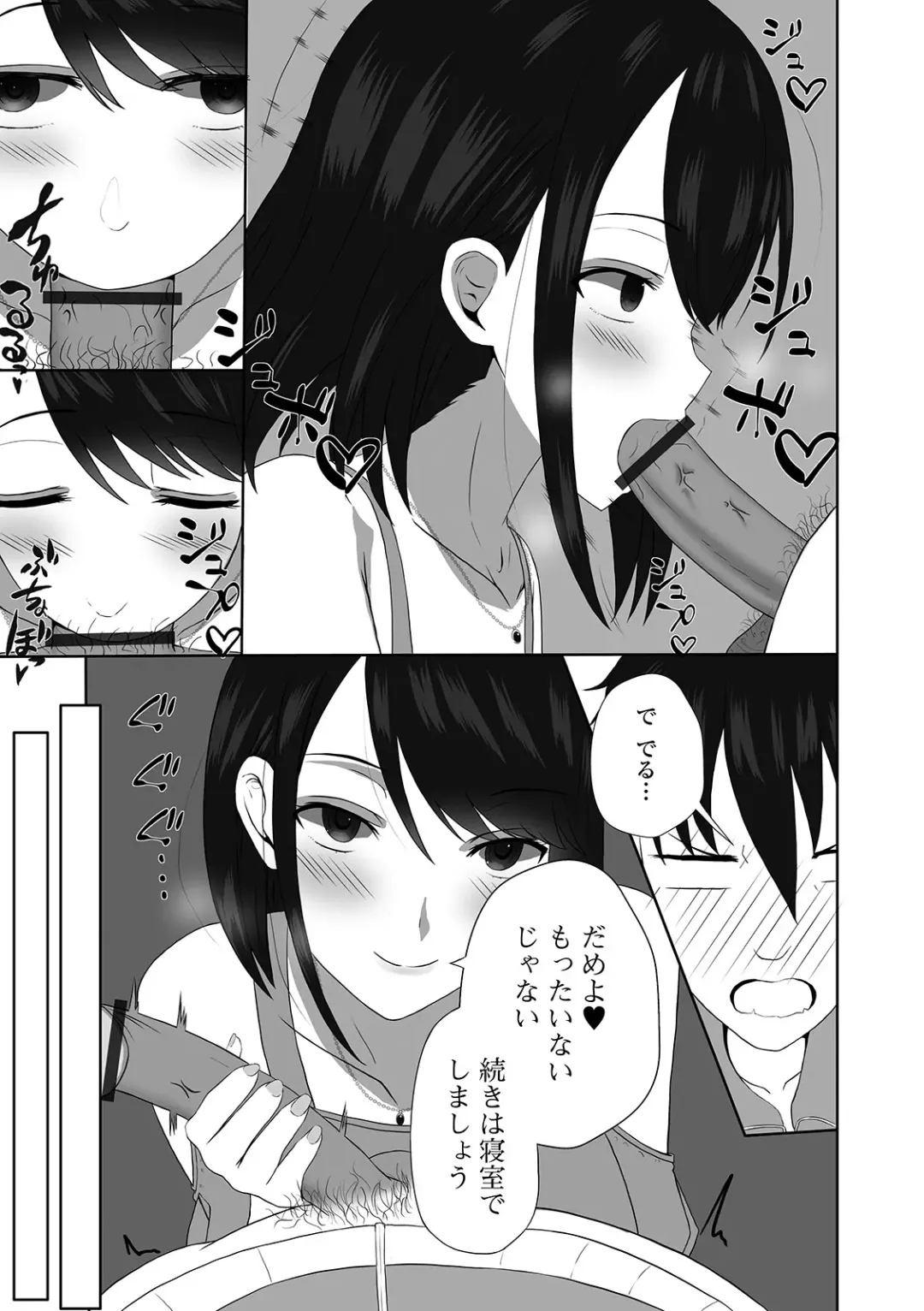 Web Haishin Gekkan Tonari no Kininaru Oku-san Vol. 036 Fhentai - Page 41