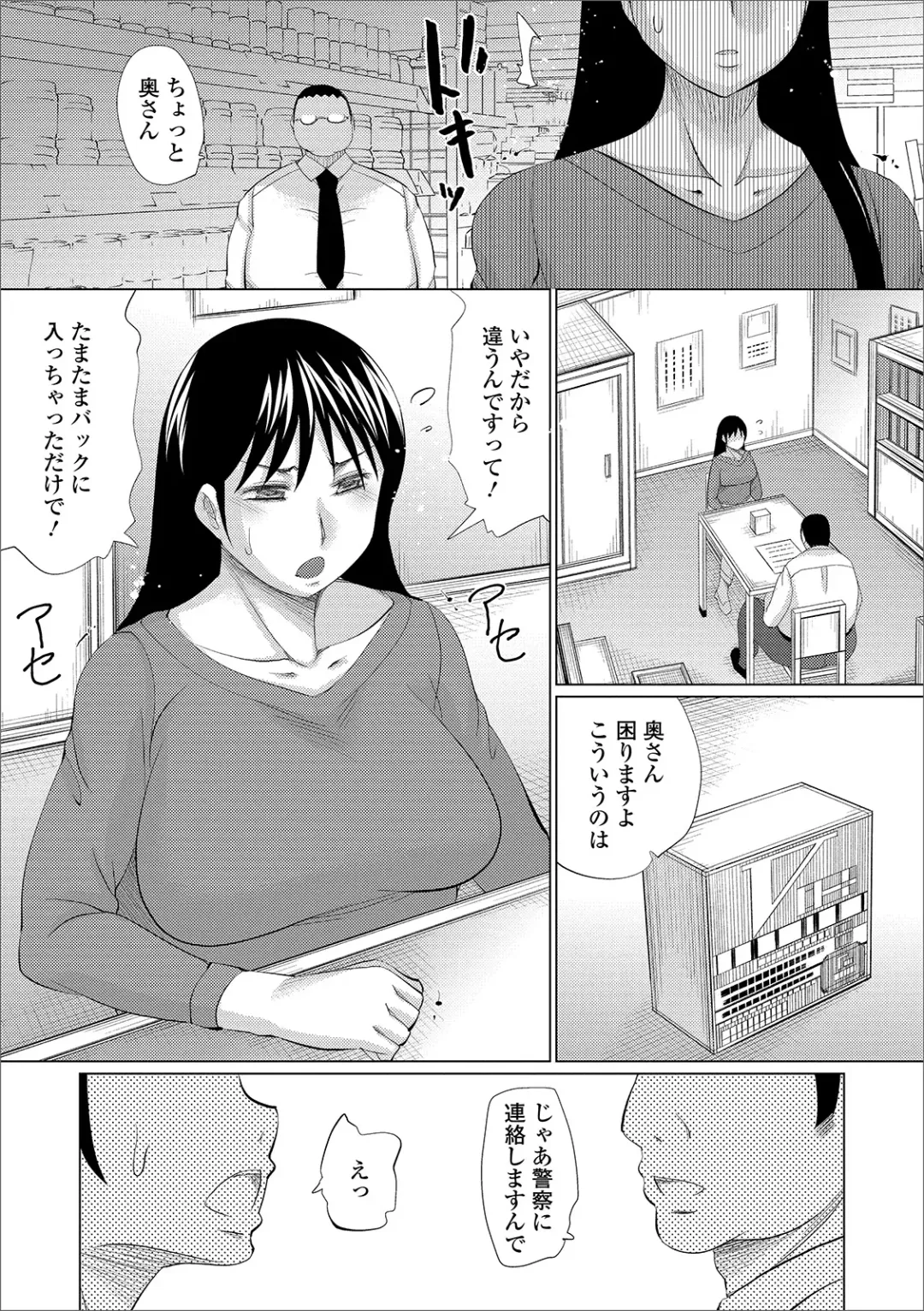 Web Haishin Gekkan Tonari no Kininaru Oku-san Vol. 036 Fhentai - Page 68