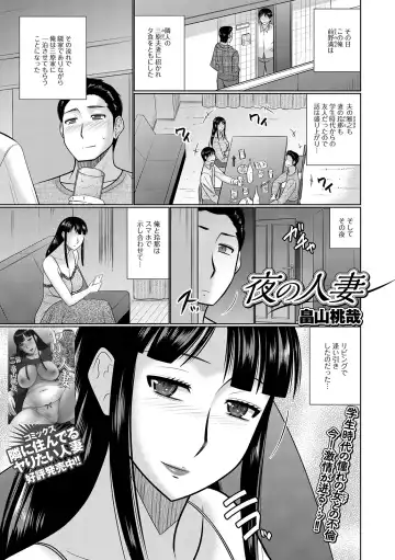 Web Haishin Gekkan Tonari no Kininaru Oku-san Vol. 036 Fhentai.net - Page 3