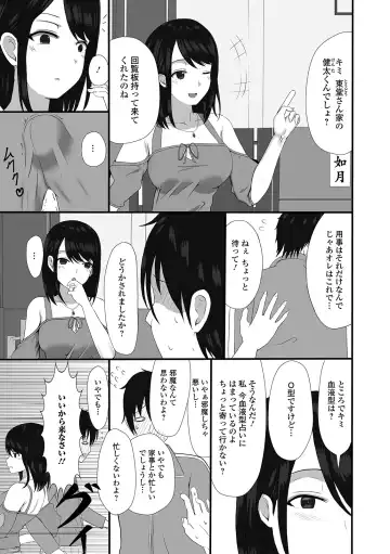 Web Haishin Gekkan Tonari no Kininaru Oku-san Vol. 036 Fhentai.net - Page 39