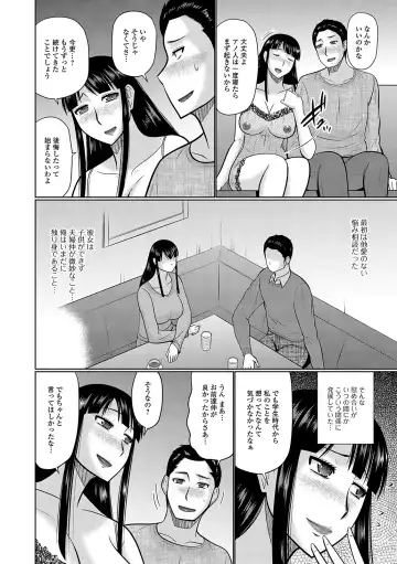 Web Haishin Gekkan Tonari no Kininaru Oku-san Vol. 036 Fhentai.net - Page 4