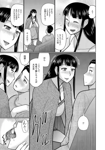 Web Haishin Gekkan Tonari no Kininaru Oku-san Vol. 036 Fhentai.net - Page 5