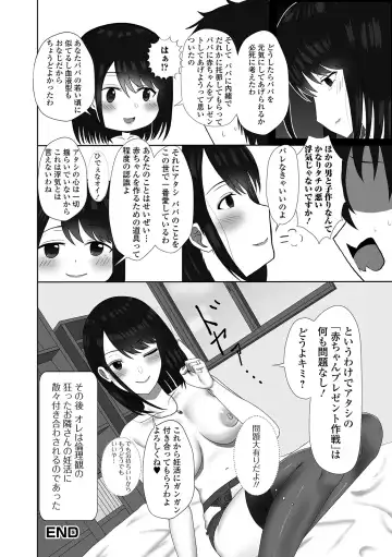 Web Haishin Gekkan Tonari no Kininaru Oku-san Vol. 036 Fhentai.net - Page 50