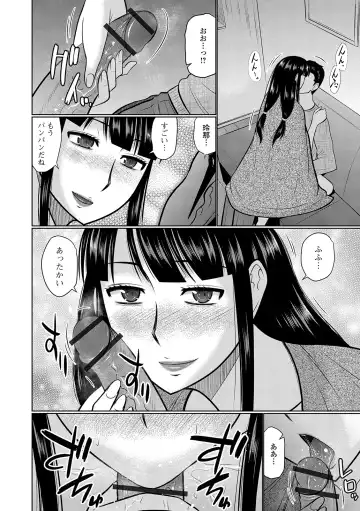 Web Haishin Gekkan Tonari no Kininaru Oku-san Vol. 036 Fhentai.net - Page 6