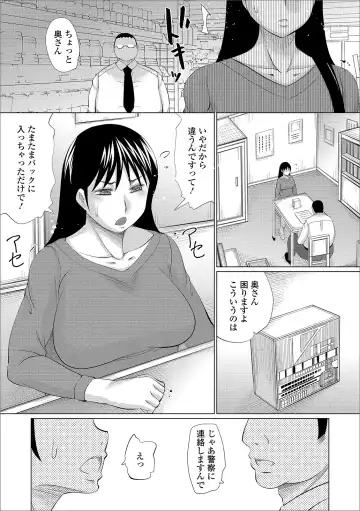 Web Haishin Gekkan Tonari no Kininaru Oku-san Vol. 036 Fhentai.net - Page 68