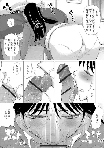 Web Haishin Gekkan Tonari no Kininaru Oku-san Vol. 036 Fhentai.net - Page 72