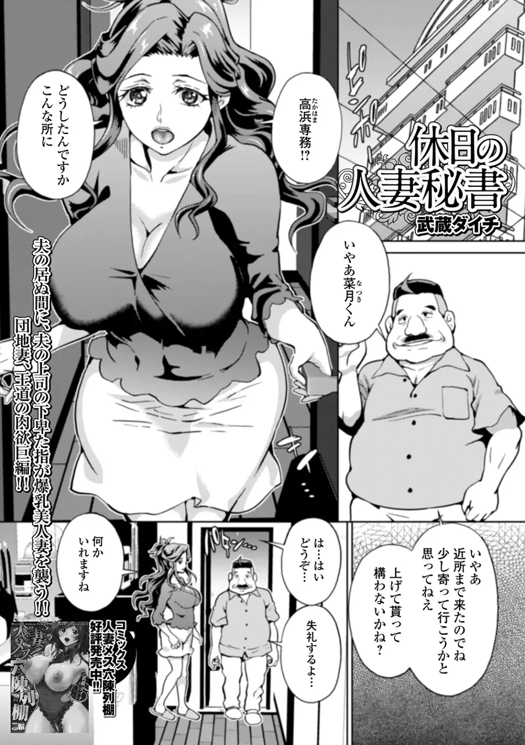 Web Haishin Gekkan Tonari no Kininaru Oku-san Vol. 037 Fhentai - Page 27